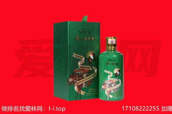 漳平市回收出口茅台酒.jpg