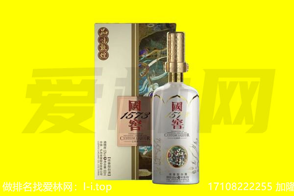 漳平市回收国窖1573