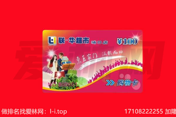 漳平市购物卡回收.jpg